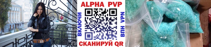 A-PVP кристаллы  даркнет сайт  Судак 