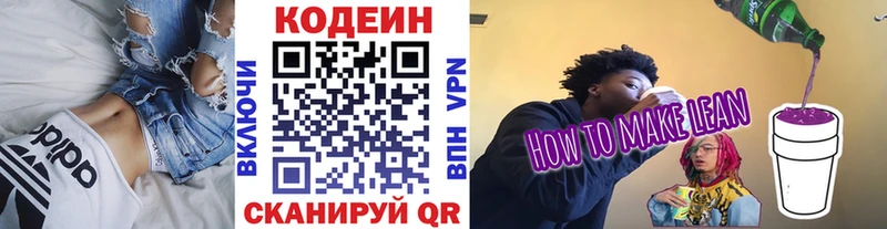 Codein Purple Drank  Судак 